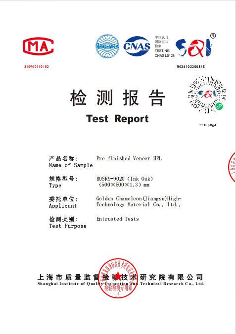 上海监督 防火
